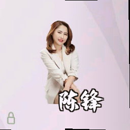 陈锋